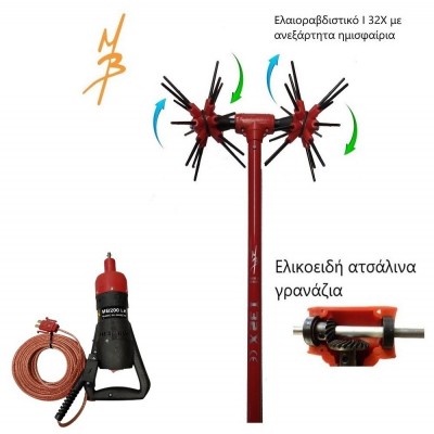 Ελαιοραβδιστικό 4X4 I 32X με μοτέρ MB200LH και σωλήνα αλουμινίου 2,5m (3317)