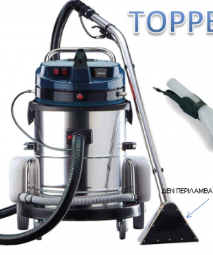 Σκούπα βιολογικού καθαρισμού extraction Topper 2 μοτέρ Σκούπα βιολογικού καθαρισμού extraction Topper 2 μοτέρ