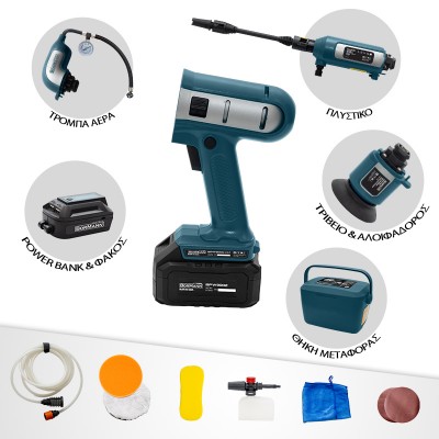 Πλυστικό 22Bar,Αλοιφαδόρος,Τριβείο,Τρόμπα,Φακός,Powerbank,Μπαταρία σε Βαλίτσα BORMANN BPW9000 6 Σε 1 