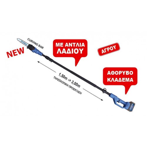 Κονταροπρίονο Μπαταρίας 21V (1x5.0Ah) HPCS 21950VB PRO OIL PUMP 