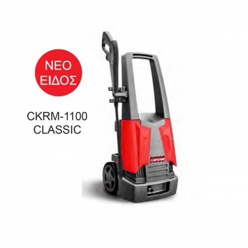 Πλυστικό Μηχάνημα 1750W Με Πίεση 125Bar CAMPEON CKRM-1100 CLASSIC 