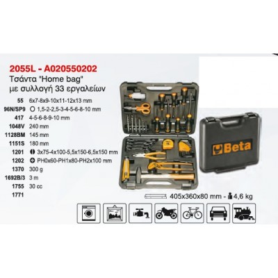 ΣΥΛΛΟΓΗ 33 ΕΡΓΑΛΕΙΩΝ BETA 2055L
