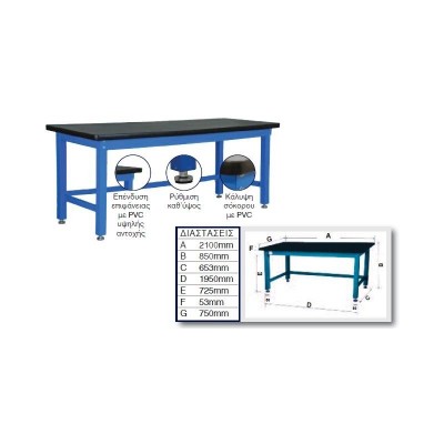 ΕΠΑΓΓΕΛΜΑΤΙΚΟΣ ΠΑΓΚΟΣ ΕΡΓΑΣΙΑΣ 2m BULLE WB-21M 66405
