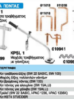 ΗΛΕΚΤΡΟΠΟΝΤΑ ΜΕ ΨΗΦΙΑΚΟ ΕΛΕΓΧΟ SYNERGIC DECA SW 100