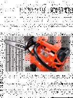 ΕΠΑΓΓΕΛΜΑΤΙΚΟ ΚΛΑΔΕΥΤΙΚΟ ΑΛΥΣΟΠΡΙΟΝΟ ΜΠΑΤΑΡΙΑΣ Li-iON 50,4V ECHO DCS2500TC