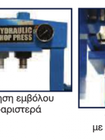 ΠΡΕΣΑ ΔΑΠΕΔΟΥ ΒΑΡΕΩΣ ΤΥΠΟΥ EXPRESS ESP-20 HD 60623