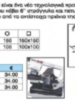 ΠΡΙΟΝΟΚΟΡΔΕΛΑ ΥΨΗΛΗΣ ΤΑΧΥΤΗΤΑΣ ΚΟΠΗΣ FEMI NG160