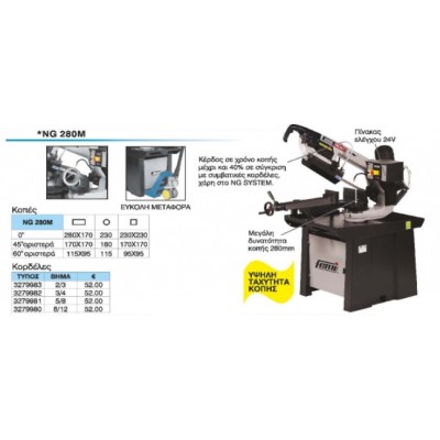ΕΠΑΓΓΕΛΜΑΤΙΚΗ ΠΡΙΟΝΟΚΟΡΔΕΛΑ  ΒΑΡΕΟΣ ΤΥΠΟΥ FEMI NG280M