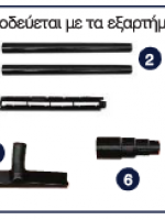 ΗΛΕΚΤΡΙΚΗ ΣΚΟΥΠΑ ΞΗΡΗΣ ΚΑΙ ΥΓΡΗΣ ΑΝΑΡΡΟΦΗΣΗΣ LAVOR GB 50 XE