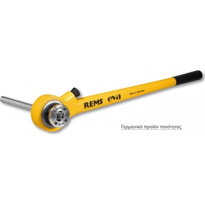 ΧΕΙΡΟΚΙΝΗΤΟΣ ΣΠΕΙΡΟΤΟΜΟΣ-ΒΙΔΟΛΟΓΟΙ REMS EVA SET R 1/2-3/4-1-1 1/4" 520015