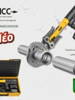 ΕΠΑΝΑΦΟΡΤΙΖΟΜΕΝΗ ΑΚΤΙΝΙΚΗ ΠΡΕΣΣΑ ΜΕ ΑΥΤΟΜΑΤΗ ΑΚΟΛΟΥΘΙΑ REMS AKKU-PRESS XL 45kN 22V ACC BASIC-PACK 27 579014