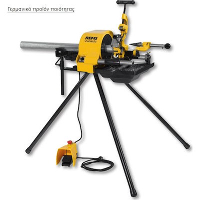 ΗΛΕΚΤΡΙΚΟΣ ΣΠΕΙΡΟΤΟΜΟΣ ΓΙΑ ΣΠΕΙΡΩΜΑΤΑ ΣΩΛΗΝΩΝ REMS TORNADO 2000 340200