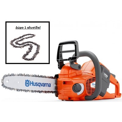 ΕΠΑΝΑΦΟΡΤΙΖΟΜΕΝΟ ΑΛΥΣΟΠΡΙΟΝΟ HUSQVARNA 536LiXP-14"